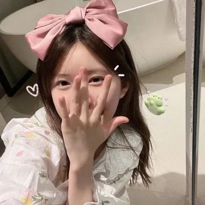 珍